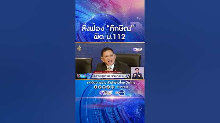 อัยการสูงสุด มีคำสั่งฟ้อง #ทักษิณชินวัตร คดี มาตรา112 นัดนำตัวยื่นฟ้องต่อศาล 18 มิ.ย.นี้