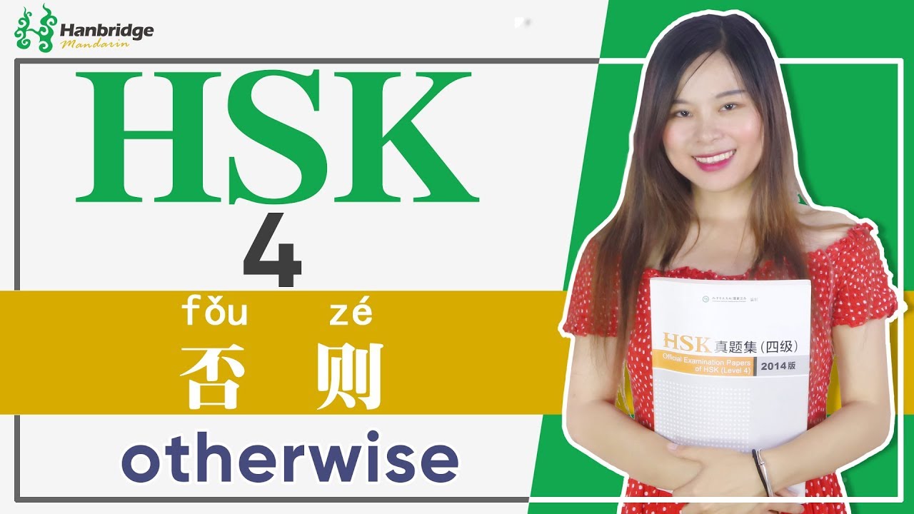 Hsk 4 тесты