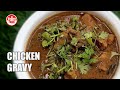 Kodi kura  village style basic chicken curry for morning breakfast  authentic chicken gravy