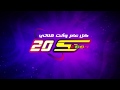 سبيستون Spacetoon كل عام وأنت قناتي عيد سبيستون 20 
