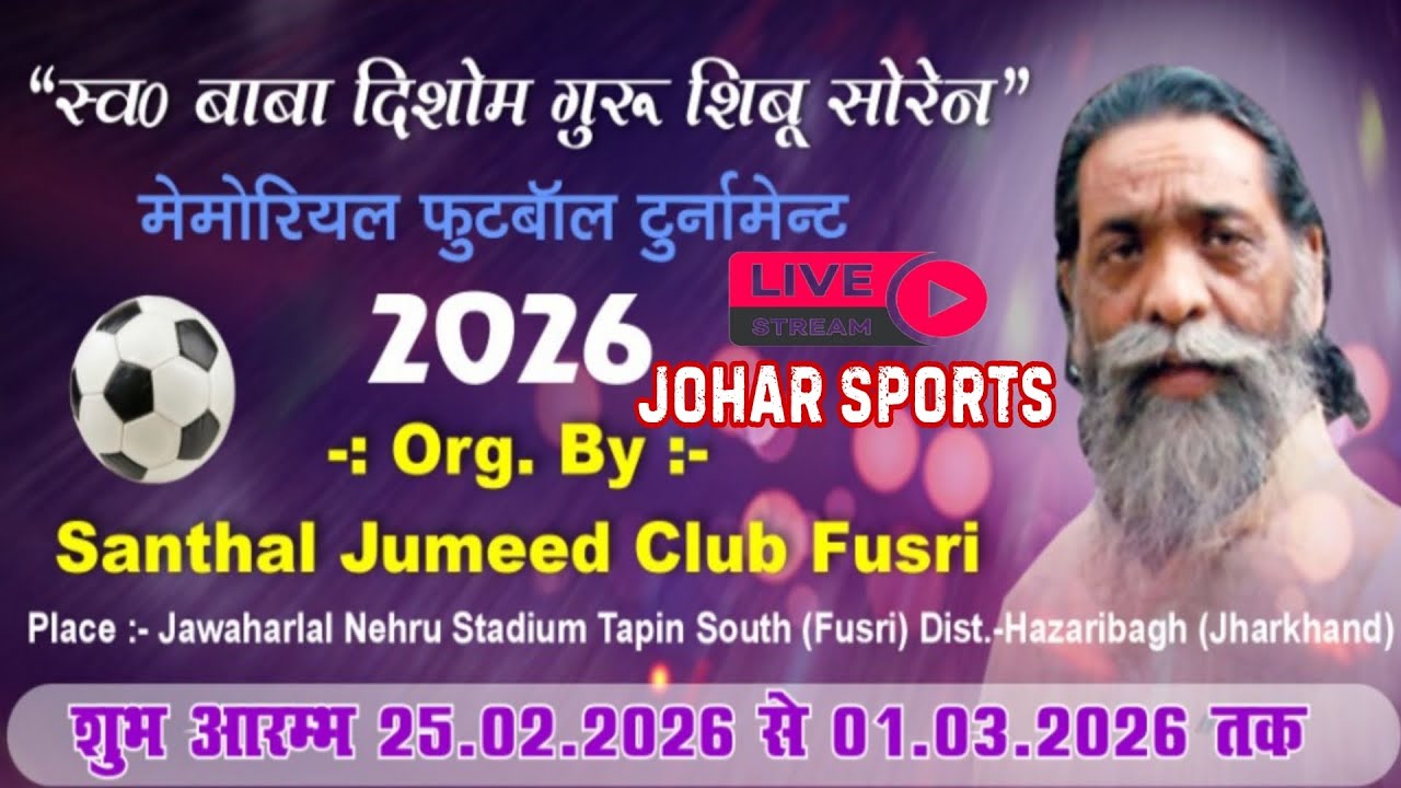 1. JASHPURIYAFC 🆚 BHOKTA BROTHERS || स्व दिसोम गुरु शिबू सोरेन फुटबॉल टूर्नामेंट , FUSRI TAPIN