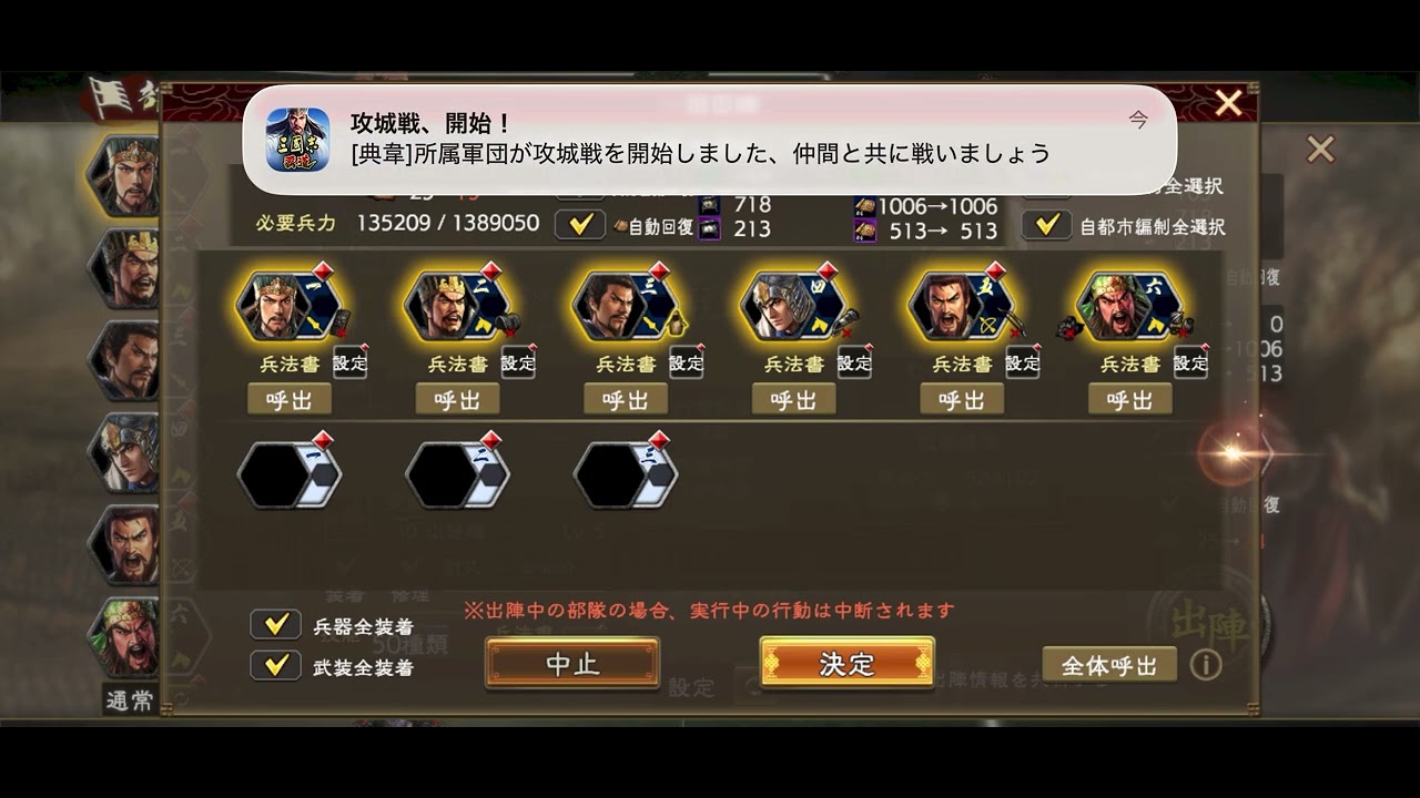 2026/2/8　狐掌難鳴VS獅子奮迅　B 夷陵攻城戦