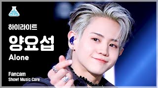 [예능연구소] Highlight YANG YOSEOP - Alone(하이라이트 양요섭 - 얼론) FanCam | Show! MusicCore | MBC221119방송