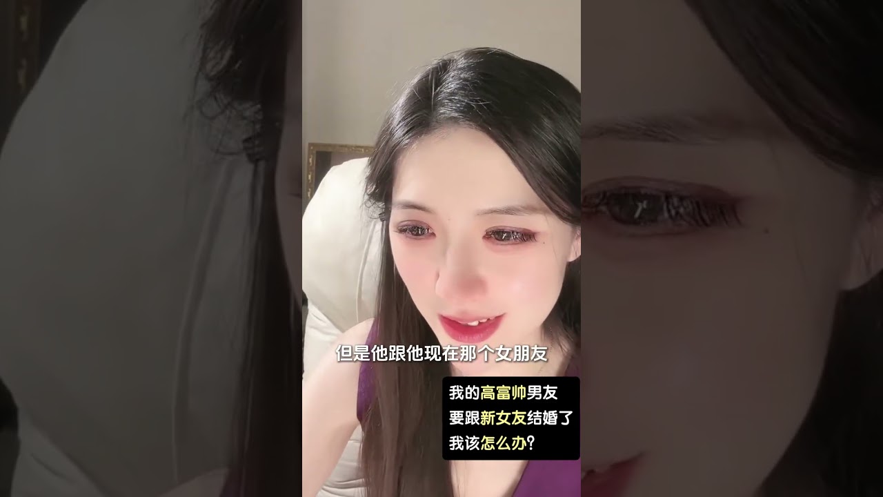 My Tall Rich BF Engaged to New GF: A Shocking Love Twist