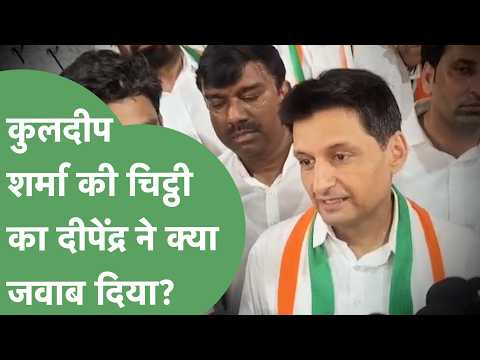Deepender Hooda reached Karnal, what did he say on Kuldeep Sharma's letter? | Haryana Tak