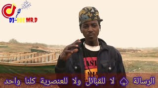 أغنية ميلبني أسماء قبائل البلالة - Chad Song Video For Bilala Melbene