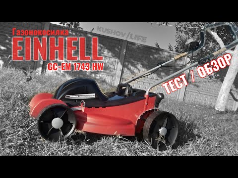 Газонокосарка електрична Einhell GC-EM1743HW, видео 1