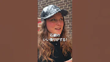 尿からできた石鹸 人の尿を利活用 常識を問い直す石けん Piss Soap Shorts 