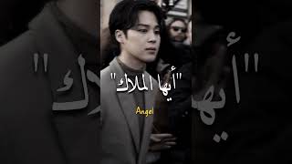 JVKE & JIMIN - Angel Part 1 (Lyrics) | ترجمة مقطع أغنية تعاون جيمين الجديدة 'انجل' من فيلم FASTX