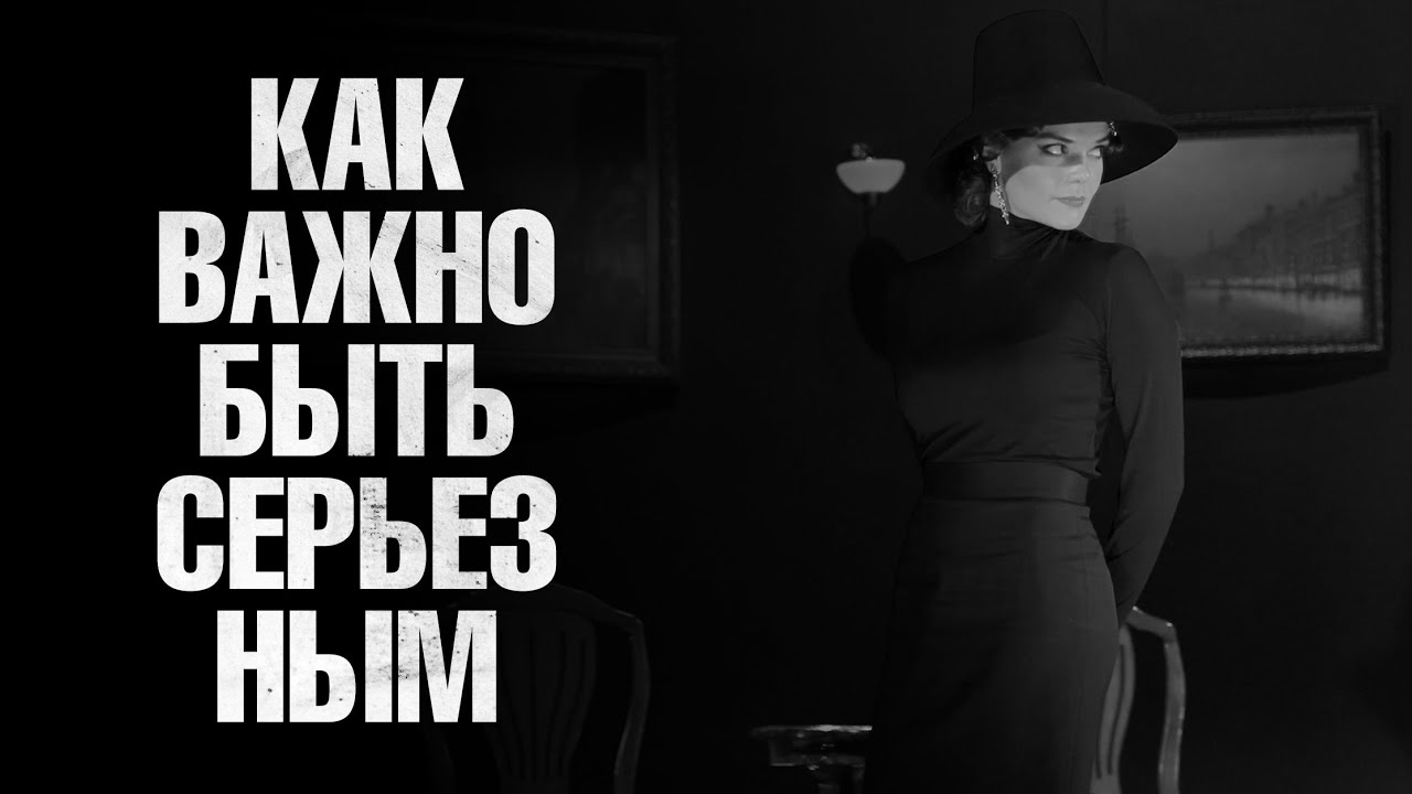 "Как важно быть серьезным" - реж. Анатолий Шульев - YouTube