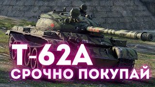 Т-62А ИМБА 2024 НОВАЯ ЖИЗНЬ Т-62А