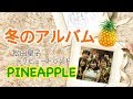 「冬のアルバム」by PINEAPPLE(松田聖子トリビュートバンド) 2019.2.11 大久保Bump City