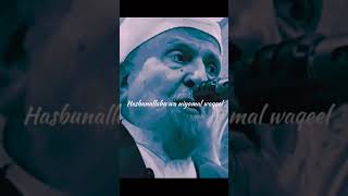 Hasbunallahu Wa Nimal Wakeel Ki Fazilat