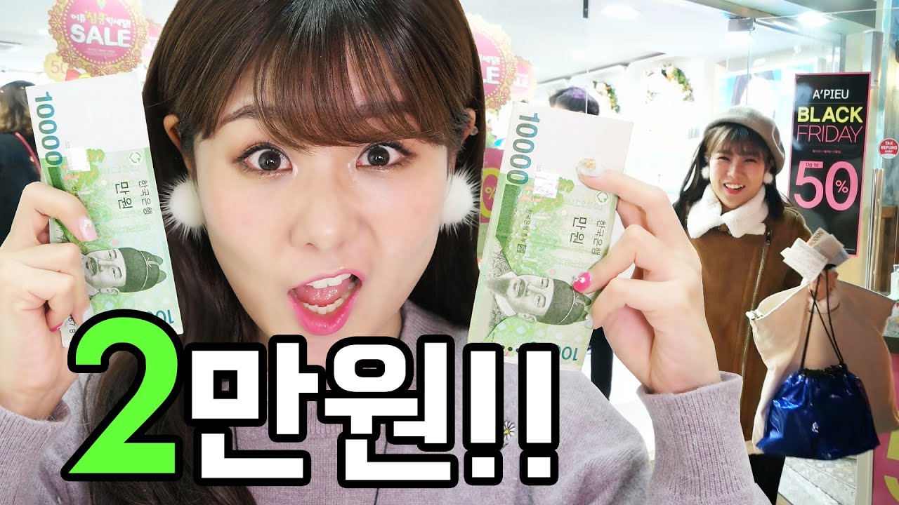 [홍대로드샵투어] 윤쨔미션!! 2만원으로 풀메이크업을 하시오!! | 윤쨔미 메이크업