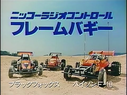 ニッコー NIKKO製 1/10スケール フレームバギーロードスター フルセット ニッコー NIKKO製 1/10スケール フレームバギーロードスター