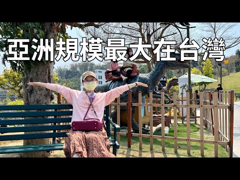 晶晶和孩子遊玩Vlog！南投銅板美食很好吃，亞洲規模最大鳥類動物園票價有點貴，不過蠻多優點的#九九峰動物園