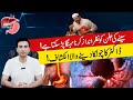 Acidity & Heartburn? Doctor Reveals the Hidden Cause! Dr Abdul Qadir Official
