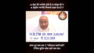 vcd 2708 ★ ईश्वर बड़ा या महेश्वर बड़ा ! तेरे द्वार खड़ा भगवान भगत भर दे रे झोली।