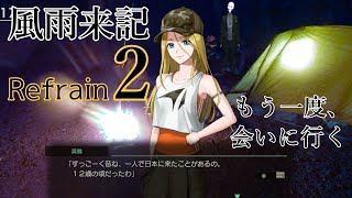 2022 06 23 風雨来記2（再）