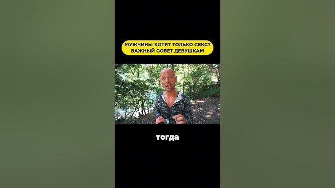 ПРИНЦИП СЕКС ТОЛЬКО С МУЖЕМ ПРИНЦИП СЕКС ТОЛЬКО С МУЖЕМ
