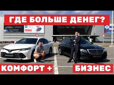 Бизнес такси 👊🏿👊🏻  Яндекс такси Москва / Батл #24