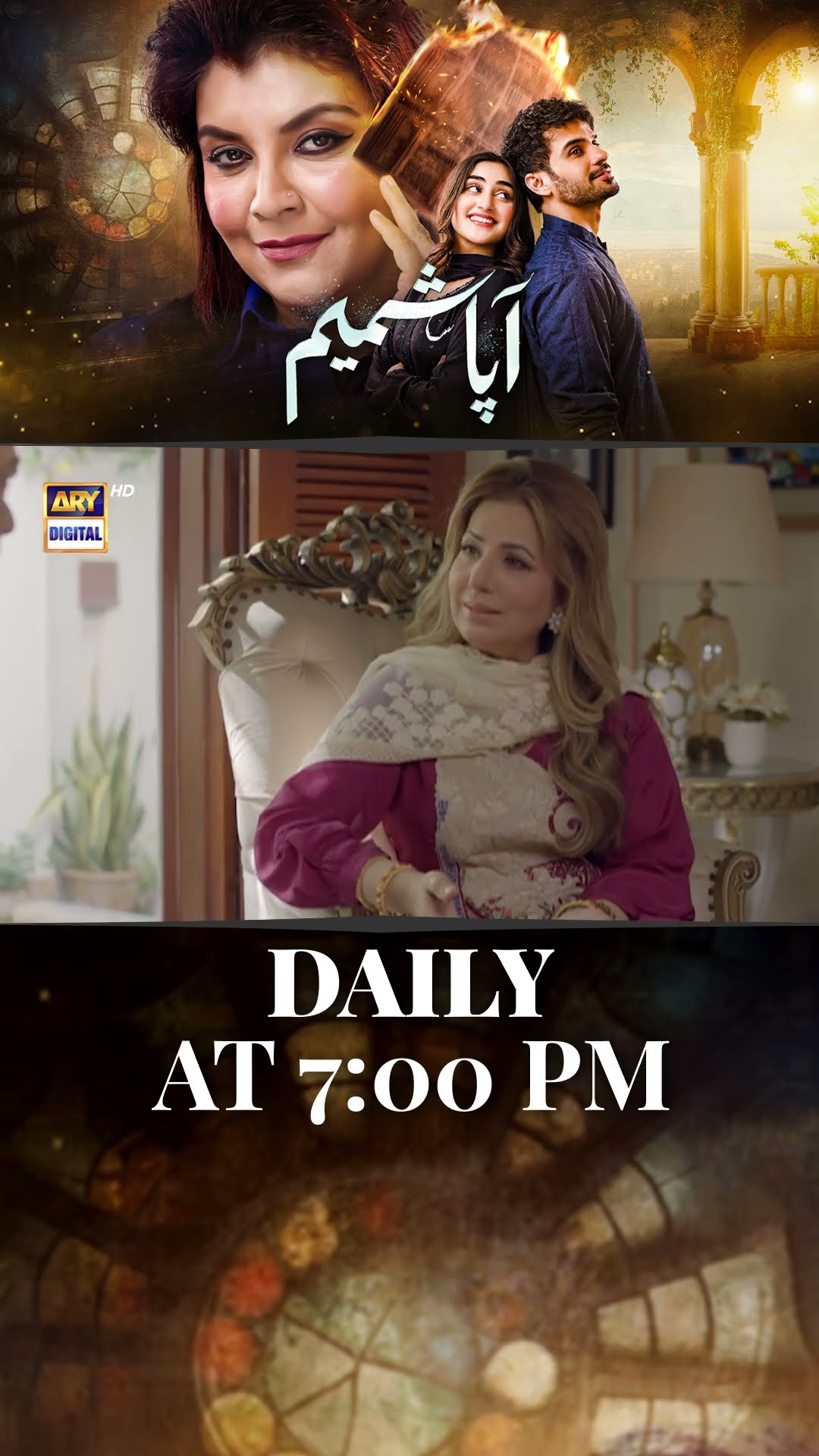 #aapashameem Upcoming Episode 18 | #fahadsheikh | #zohatauqeer | #faizahasan | #shorts