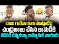 బాబు ఫుల్ కామెడీ | Chandrababu Narsannapeta Meeting Today | Babu Comedy Speech Full Highlights |Cult