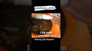 పెసరపప్పు చారు ఇలా చెయ్యండి #pesarapappucharu #AttammaTV — video thumbnail