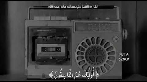 قرآن كريم بصوت جميل تك توك انستقرام حالات واتس اب 🕋🕌❤️