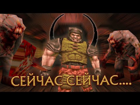 Эх сейчас бы в Quake 1....