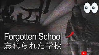 Forgotten School / 忘れられた学校 A Short Japanese VHS Aesthetic Horror Game screenshot 3