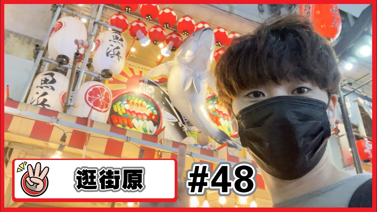 【逛街原#48】我來買長袖的衣服～！很像台灣夜市的日本