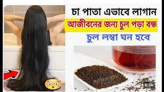 Do you know this secret home remedy to make your hair thick, dark and long by mixing these 4 thin... screenshot 3
