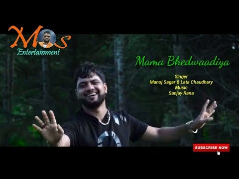 Official Audio Song | Mama Bhedwadiya | Manoj Sagar & Lata Chaudhary | Music Sanjay Rana | MSE