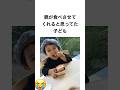 親が食べさせてくれると思ってた子どものサムネイル