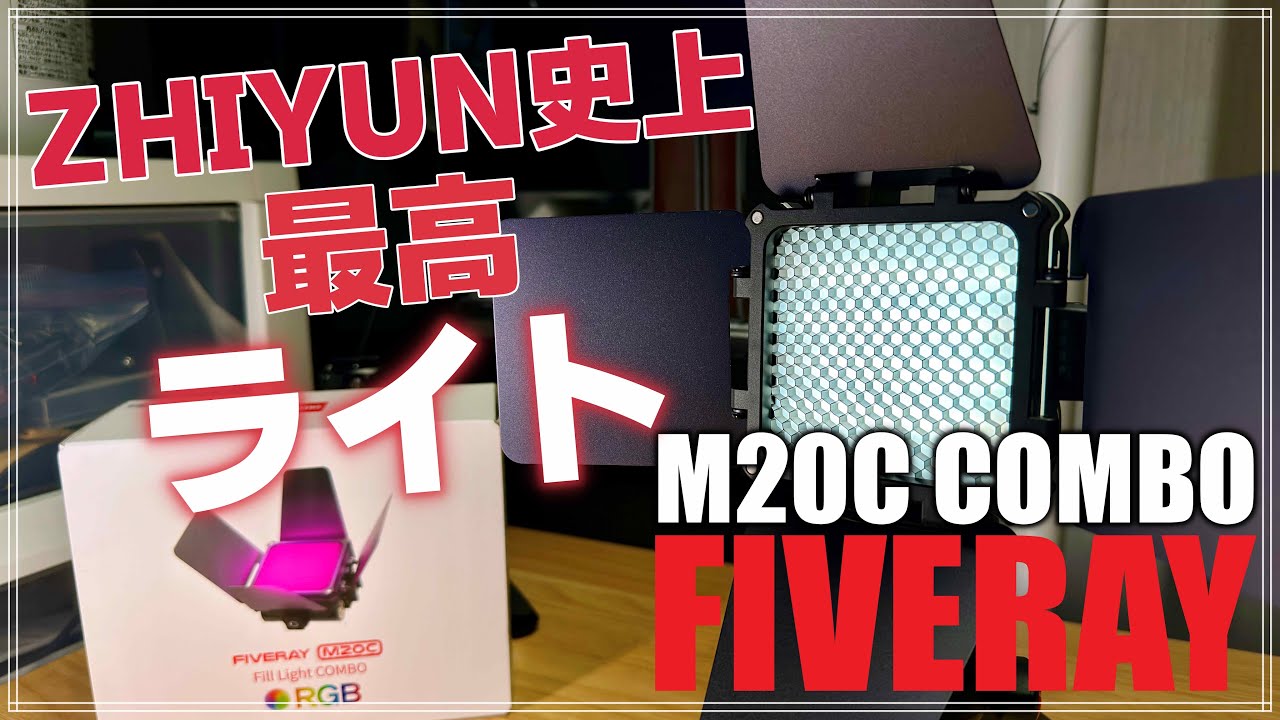 レビュー】iPhone 15 の半分サイズで超高性能！ 「ZHIYUN FIVERAY M20C