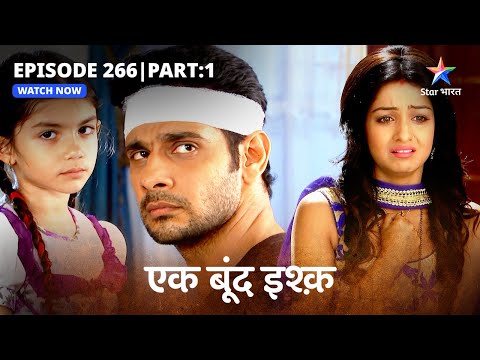 EPISODE-266 Part 01 | Ek Boond Ishq | Tara ke vyavahaar se hurt hua Mrityunjay | एक बूंद इश्क़