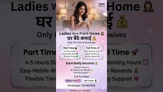 💖 Girls &amp; Housewives Work From Home #girlsjobs #housewifejobs #ladieswork #onlineearning #wfh #myjob