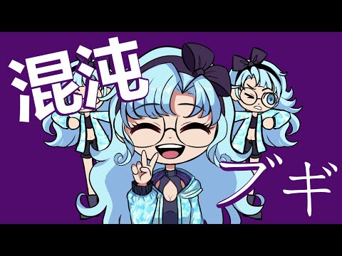 混沌ブギ Konton Boogie meme (OC)