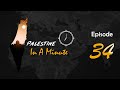 Palestine in a Minute, Episode 34