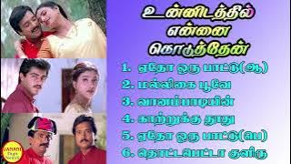 Unnidathil Ennai Koduthen Karthi Super Hit Songs High Quality Mp3-2023