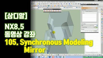 【삼디알】 NX 8.5 Modeling - Synchronous Modeling 06 Mirror