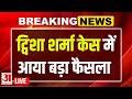 Twisha Case Update LIVE : ट्विशा शर्मा कांड में बड़ा अपडेट! कोर्ट में पुलिस की अहम मांग |Bhopal News