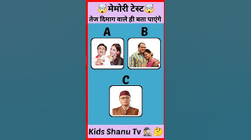 Tmkoc Jethalal And Babita Ji Memory Test Challenge 🤯  #shorts #tmkoc #youtubeshorts #viral #trending