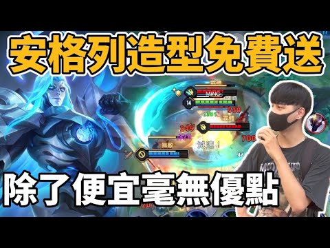 【小珉】安格列狩魂者新造型評測！除了價格找不到其他優點 塑膠感太重 手感普通 有點令人失望.. 造型公道伯