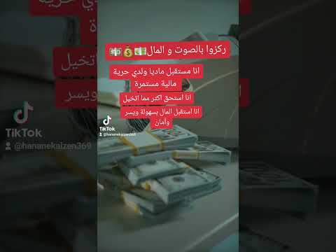 وعي Money الطاقة الإيجابية المال جذب تجليات ثراء طاقة وفرة Nature