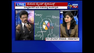 ETV News Memory Mind Dynamics