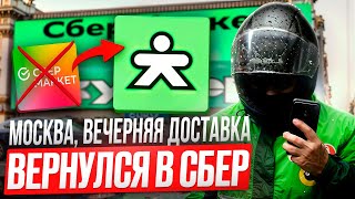 Москва, плановый слот в Купер 4 часа, попал под дождь.
