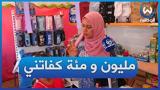 معرض الادوات المدرسية بمنتزه الصابلات.. كلش متوفر و الاسعار ما شاء الله