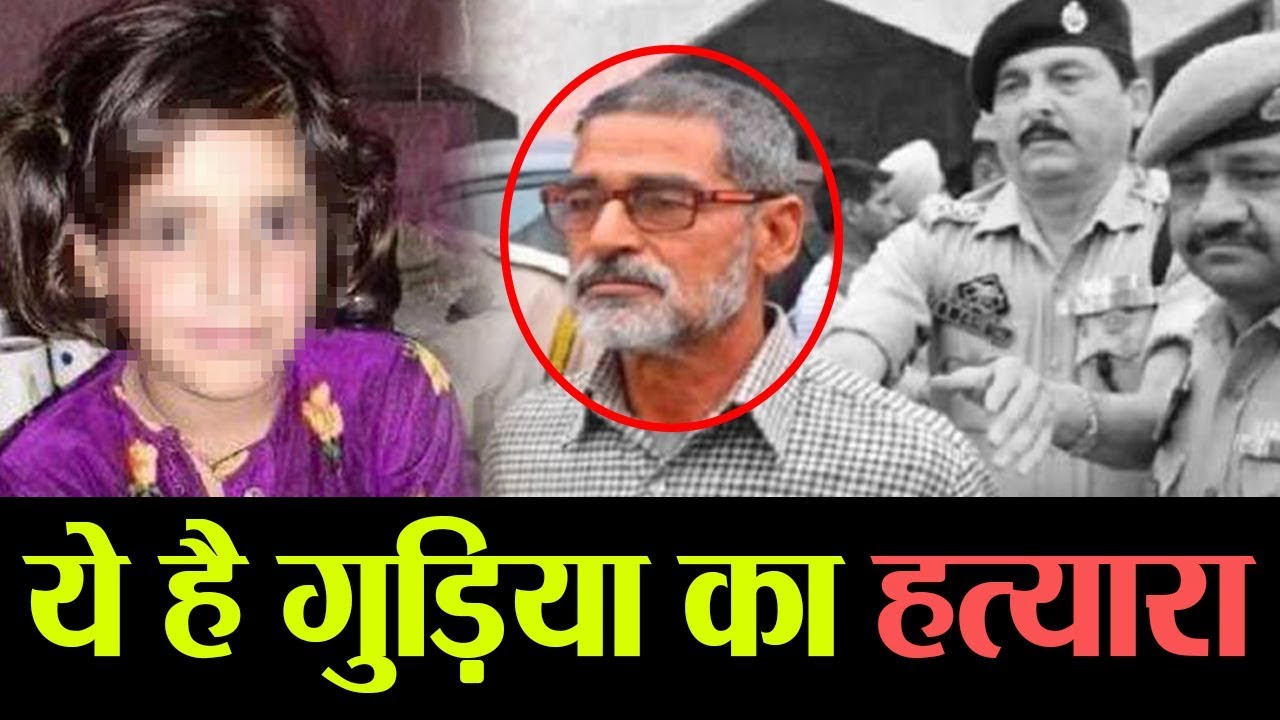 कठुआ गैंगरेप मामले में सबूत ना रह जाय इसलिए इसने मार डाला बच्ची को || NEWS TIMES INDIA newspaper mockup